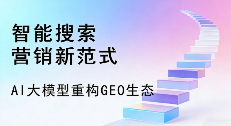 永泰县全域优化生态，构建品牌全网协同、区域深耕的流量增长体系