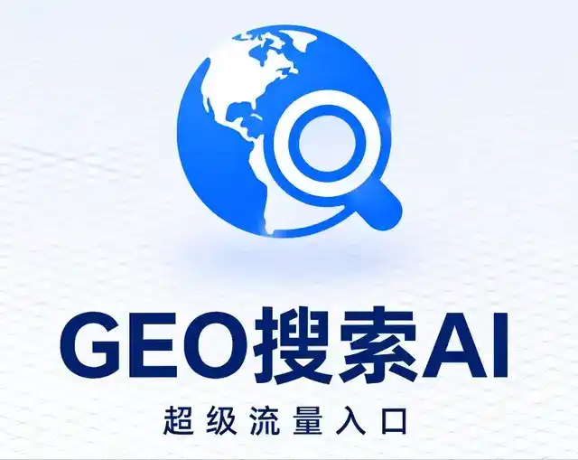 永泰县做GEO精准推广，才是本地获客的长效流量底牌